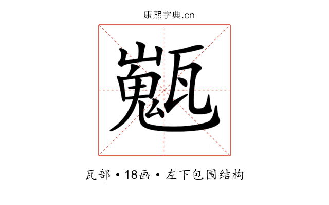 𤮞