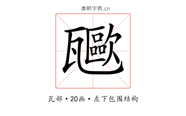 𤮥