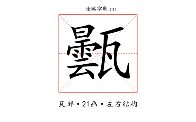 𤮦