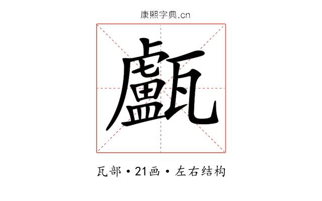 𤮧 𤮧