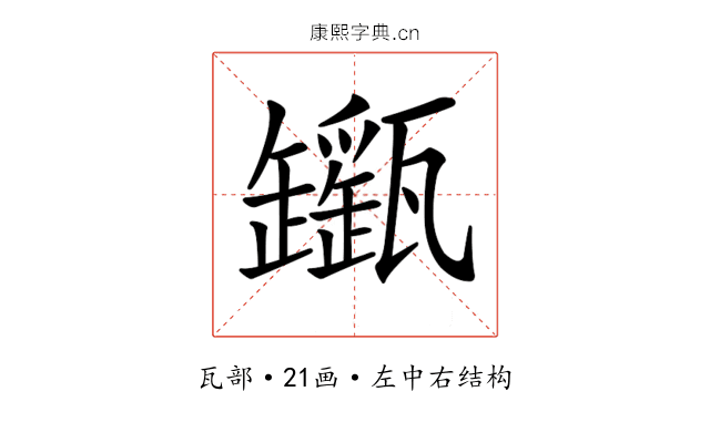 𤮬