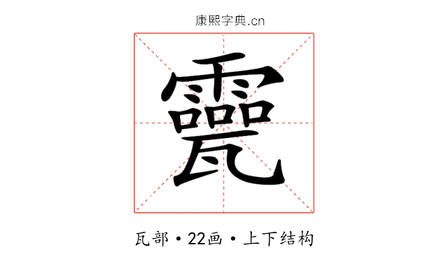 𤮮