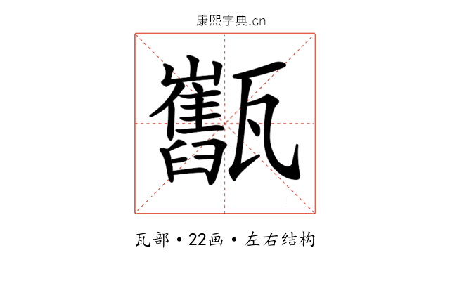 𤮯