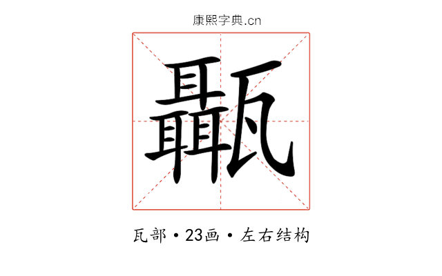 𤮱