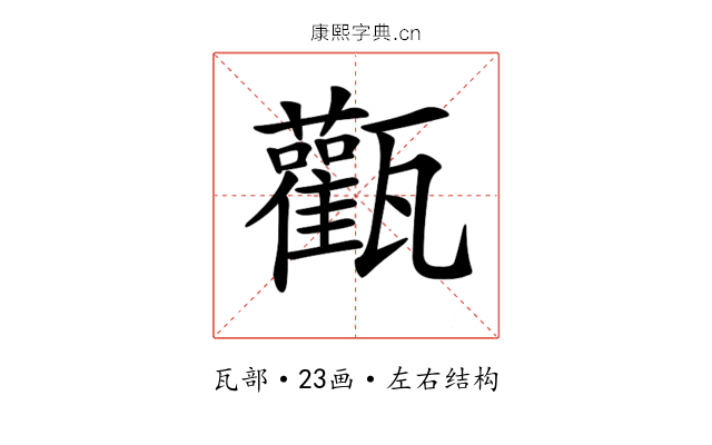𤮴