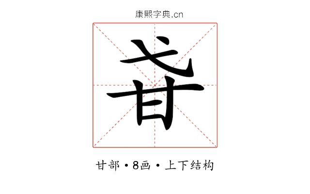 𤮼