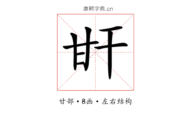 𤮽