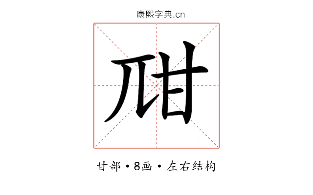 𤮾