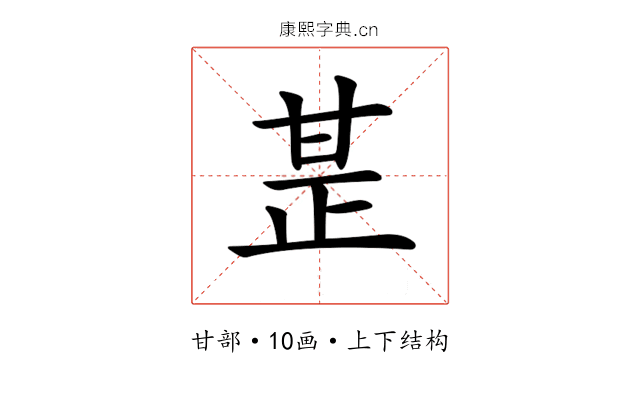𤯅