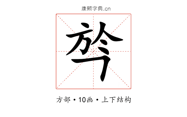 㫇 㫇