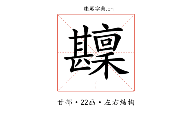 𤯑