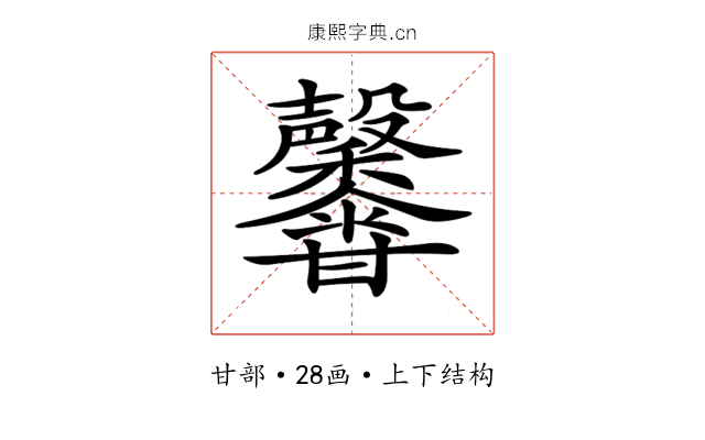 𤯒