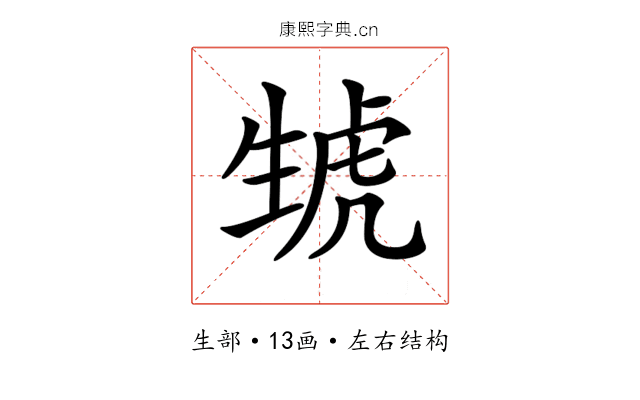 𤯮