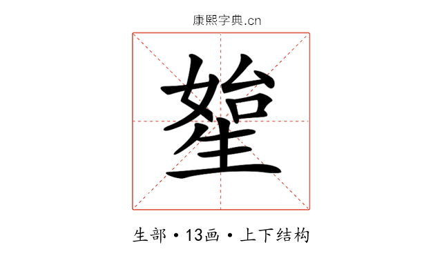 𤯯