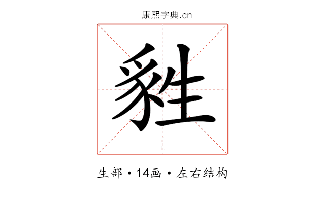 𤯴