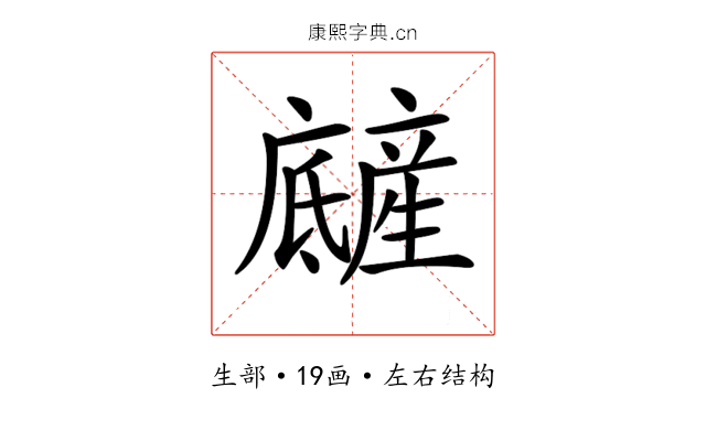 𤯿