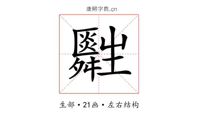 𤰀
