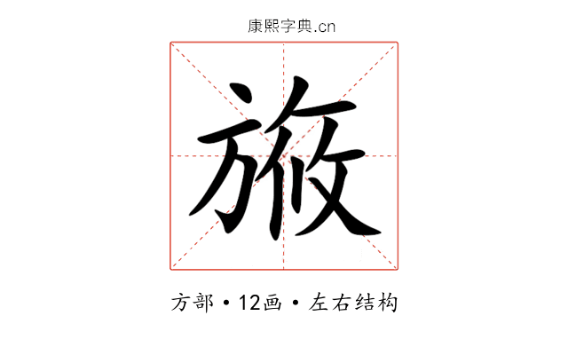 㫍 㫍