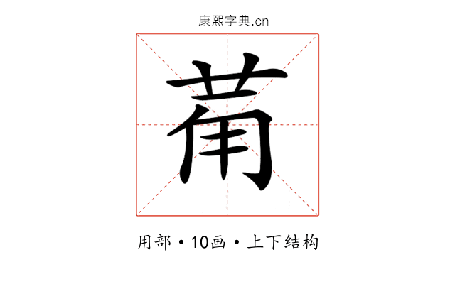 𤰇 𤰇