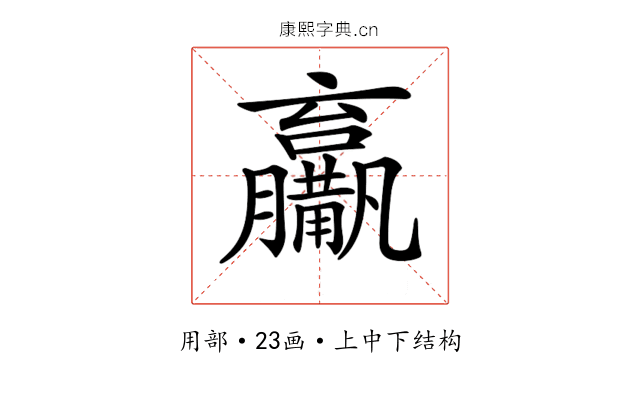 𤰑