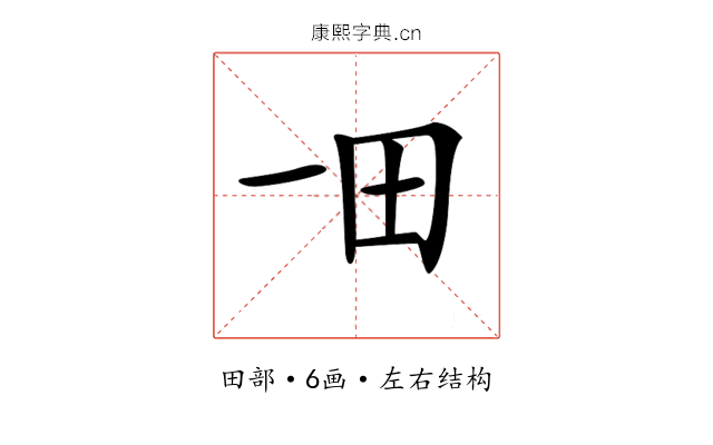 𤰓