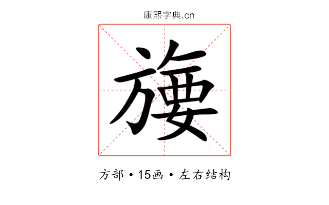 㫏 㫏