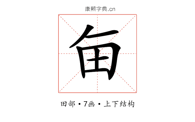 𤰗