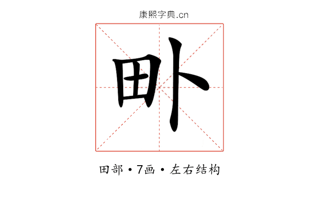 𤰘