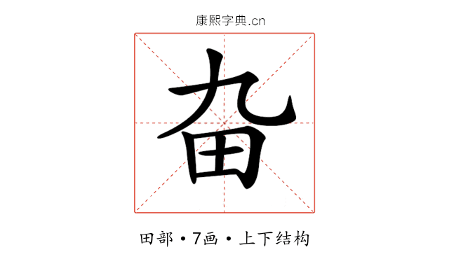 𤰚