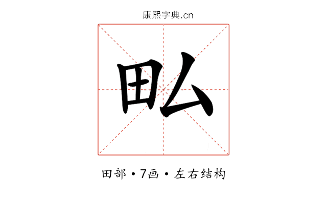 𤰜