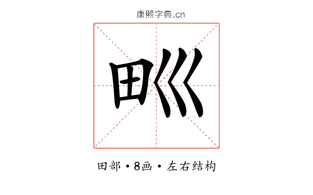 𤰝 𤰝