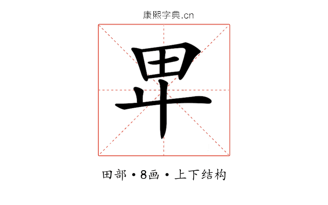 𤰞