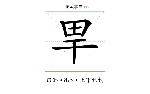𤰠
