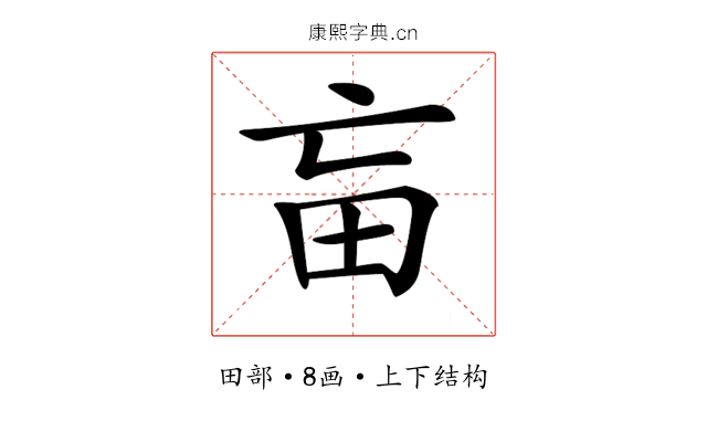 𤰡