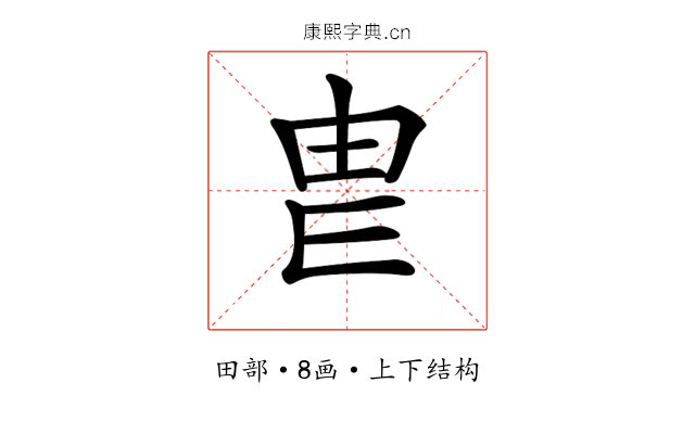 𤰣