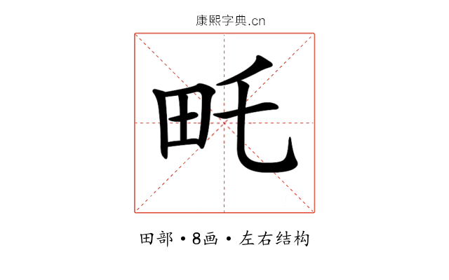𤰦