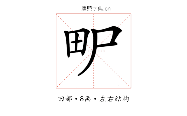 𤰨