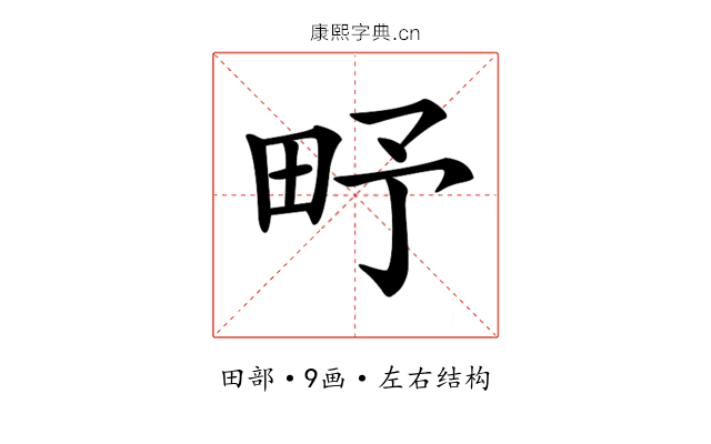 𤰩