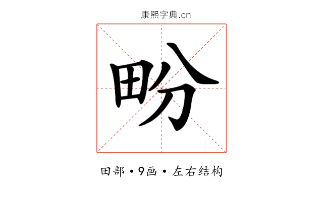 𤰪