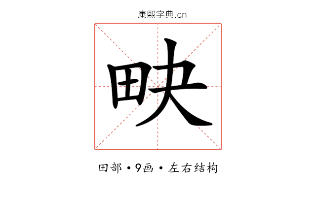 𤰮