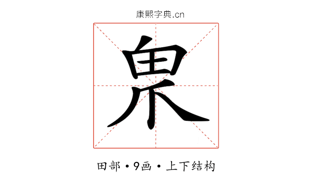 𤰲