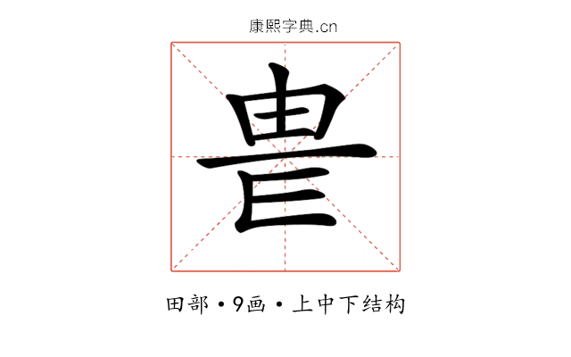 𤰴