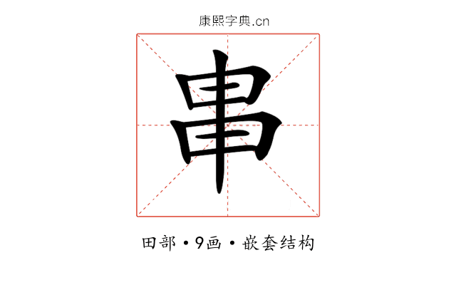 𤰶