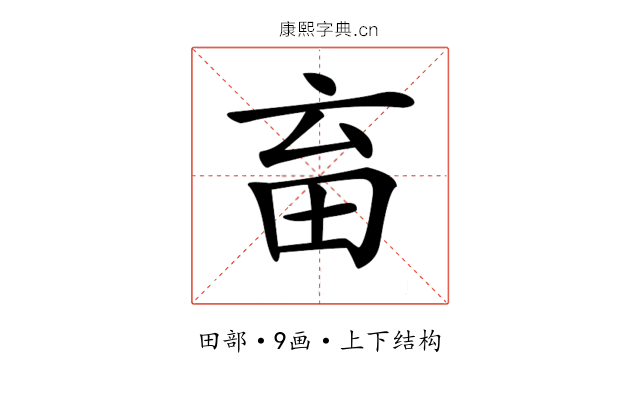 𤰸