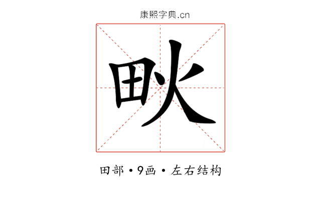 𤰹