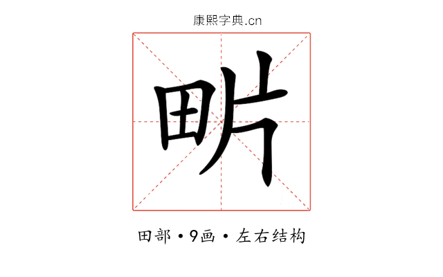 𤰽