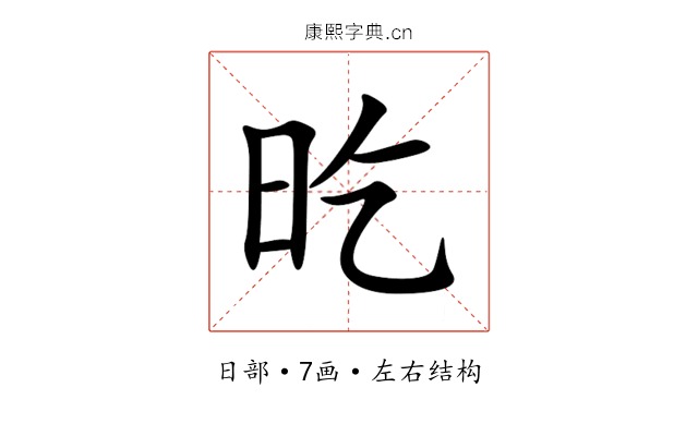 㫓 㫓