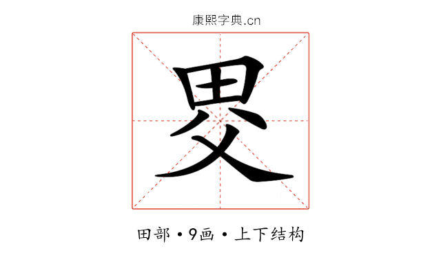 𤱀