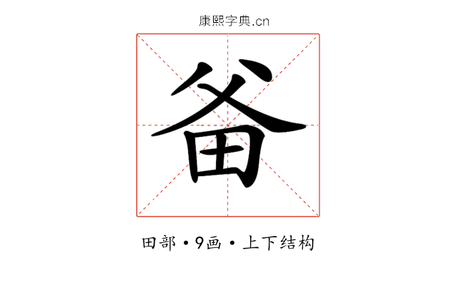 𤱇