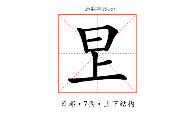 㫔 㫔